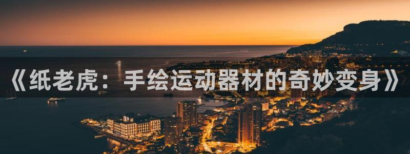 征途国际开户