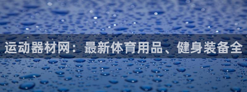 征途国际平台