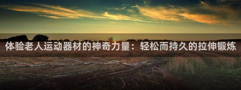 征途国际平台假的吗是真的吗吗